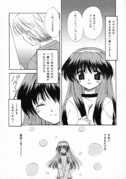 Page 43 of Renai Nikki | Love Diary