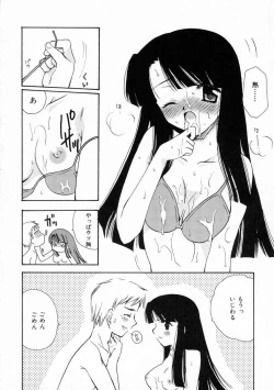 Page 63 of Renai Nikki | Love Diary