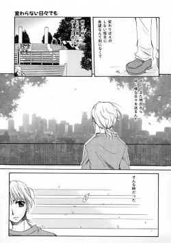 Page 70 of Renai Nikki | Love Diary