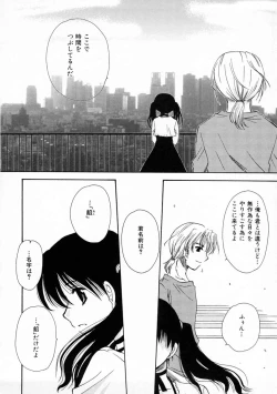 Page 75 of Renai Nikki | Love Diary