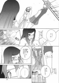 Page 12 of HiME NO SONO