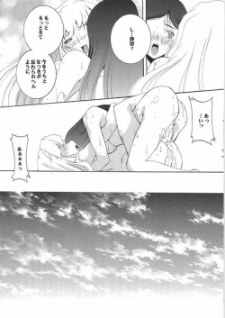 Page 38 of HiME NO SONO