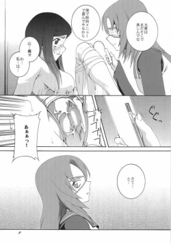 Page 6 of HiME NO SONO