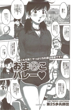 Page 145 of COMIC Purumelo 2009-11 Vol.35