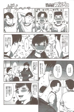 Page 148 of COMIC Purumelo 2009-11 Vol.35