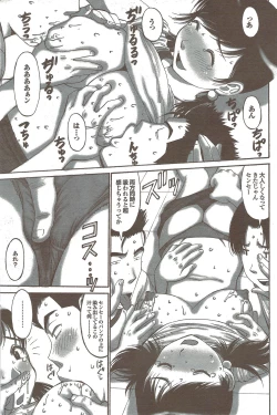 Page 153 of COMIC Purumelo 2009-11 Vol.35