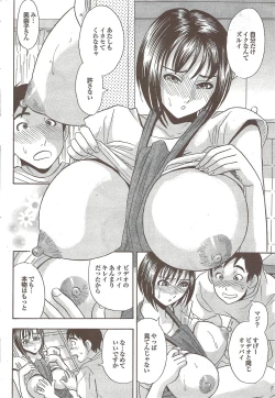 Page 182 of COMIC Purumelo 2009-11 Vol.35