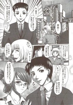 Page 201 of COMIC Purumelo 2009-11 Vol.35