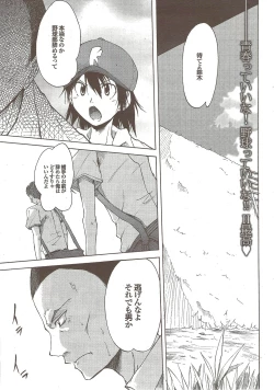 Page 31 of COMIC Purumelo 2009-11 Vol.35