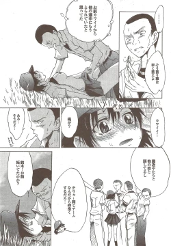 Page 41 of COMIC Purumelo 2009-11 Vol.35