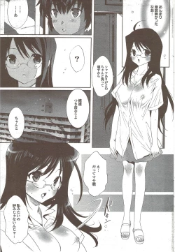 Page 67 of COMIC Purumelo 2009-11 Vol.35