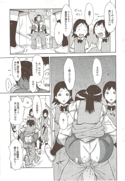 Page 79 of COMIC Purumelo 2009-11 Vol.35