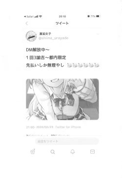 Page 2 of Houkago wa Daitai Uraaka no Beit Yattemasu