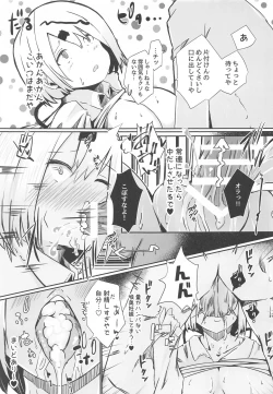Page 6 of Houkago wa Daitai Uraaka no Beit Yattemasu