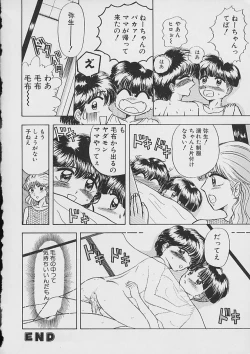 Page 20 of Saigo made Nugasete | Strip Me Naked