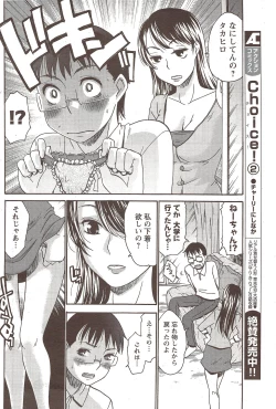 Page 102 of COMIC Men's Young Special IKAZUCHI Vol. 12