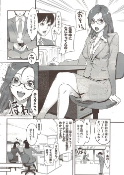 Page 12 of COMIC Men's Young Special IKAZUCHI Vol. 12