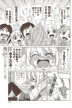 Page 133 of COMIC Men's Young Special IKAZUCHI Vol. 12