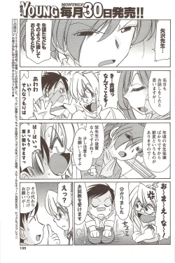 Page 135 of COMIC Men's Young Special IKAZUCHI Vol. 12