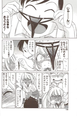 Page 138 of COMIC Men's Young Special IKAZUCHI Vol. 12