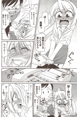 Page 142 of COMIC Men's Young Special IKAZUCHI Vol. 12