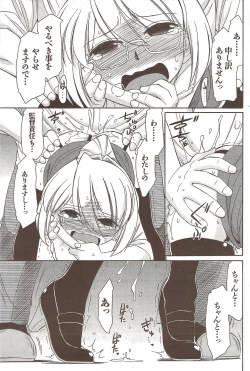 Page 145 of COMIC Men's Young Special IKAZUCHI Vol. 12