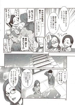 Page 14 of COMIC Men's Young Special IKAZUCHI Vol. 12