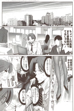 Page 153 of COMIC Men's Young Special IKAZUCHI Vol. 12