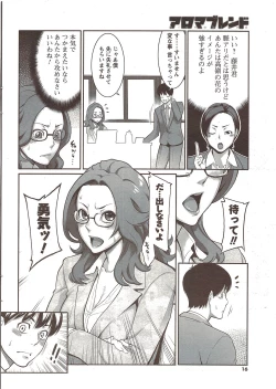 Page 16 of COMIC Men's Young Special IKAZUCHI Vol. 12