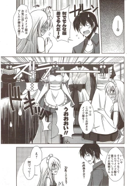 Page 175 of COMIC Men's Young Special IKAZUCHI Vol. 12