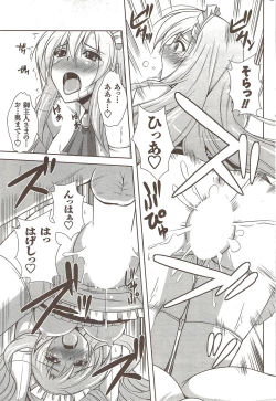 Page 187 of COMIC Men's Young Special IKAZUCHI Vol. 12