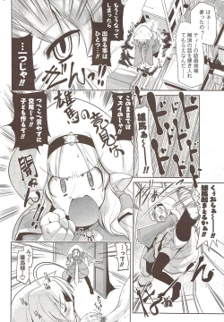 Page 198 of COMIC Men's Young Special IKAZUCHI Vol. 12