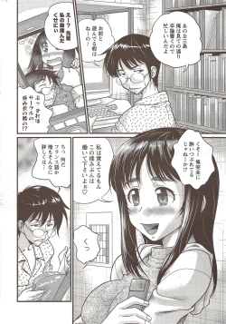 Page 216 of COMIC Men's Young Special IKAZUCHI Vol. 12