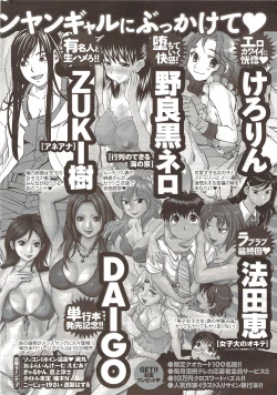 Page 240 of COMIC Men's Young Special IKAZUCHI Vol. 12