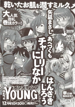 Page 241 of COMIC Men's Young Special IKAZUCHI Vol. 12