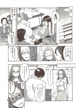 Page 29 of COMIC Men's Young Special IKAZUCHI Vol. 12
