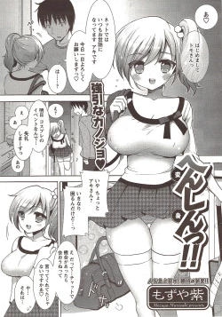 Page 33 of COMIC Men's Young Special IKAZUCHI Vol. 12