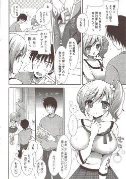 Page 34 of COMIC Men's Young Special IKAZUCHI Vol. 12