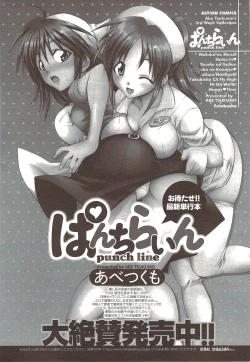 Page 53 of COMIC Men's Young Special IKAZUCHI Vol. 12