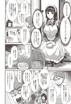 Page 58 of COMIC Men's Young Special IKAZUCHI Vol. 12