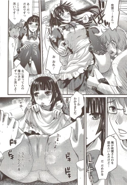 Page 64 of COMIC Men's Young Special IKAZUCHI Vol. 12