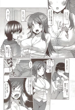 Page 82 of COMIC Men's Young Special IKAZUCHI Vol. 12