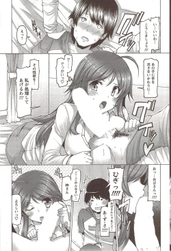 Page 83 of COMIC Men's Young Special IKAZUCHI Vol. 12