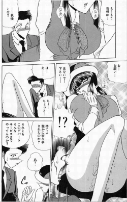 Page 117 of Sawarare Yukyou