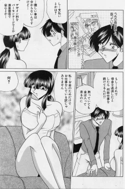 Page 156 of Sawarare Yukyou