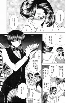 Page 28 of Sawarare Yukyou