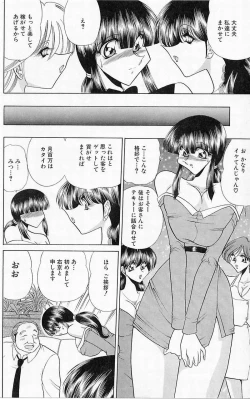 Page 31 of Sawarare Yukyou