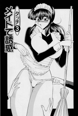 Page 48 of Sawarare Yukyou