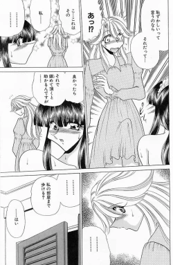 Page 60 of Sawarare Yukyou