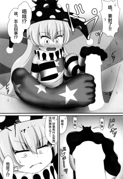 Page 10 of Papakatsu wa Ashi de Kasegu